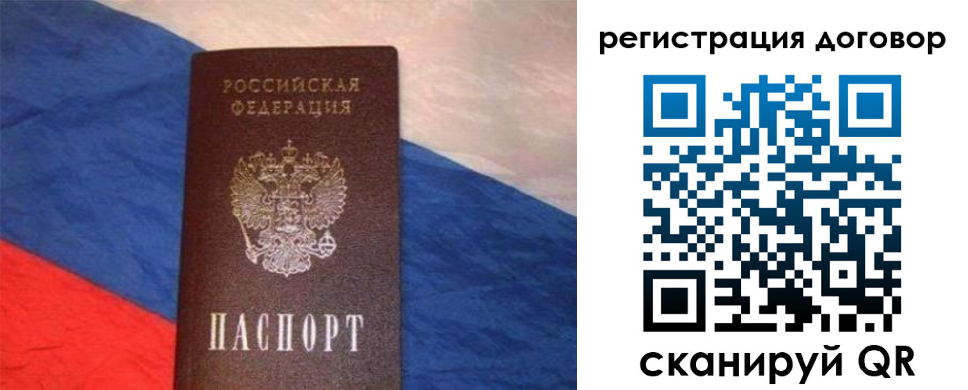 временная регистрация в Белоярске
