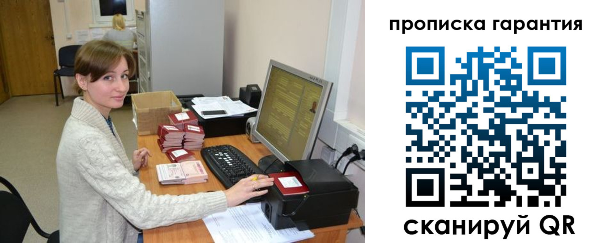прописка от собственника в Белоярске