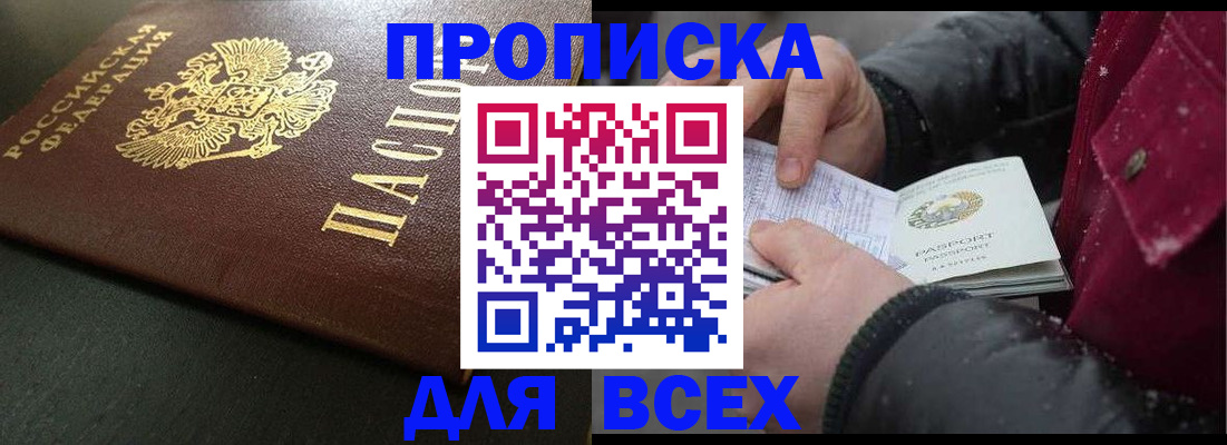 временная регистрация в квартире в Белоярске
