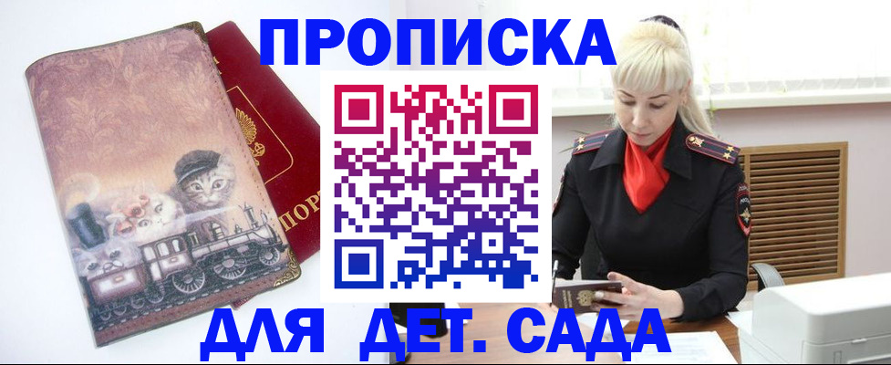 временная регистрация в квартире в Белоярске